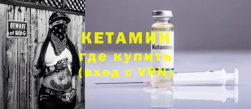 КЕТАМИН ketamine  Кимры 